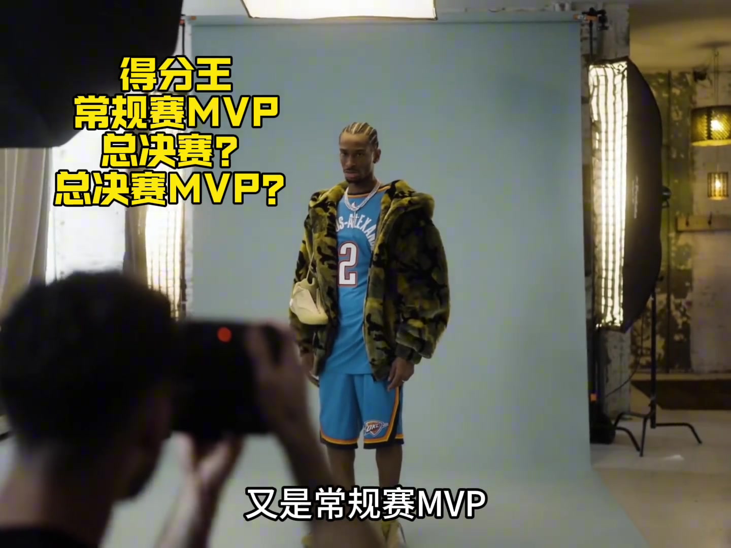 杨毅：SGA即便拿了冠军+FMVP+得分王，也不代表他达到乔鲨詹库的水平