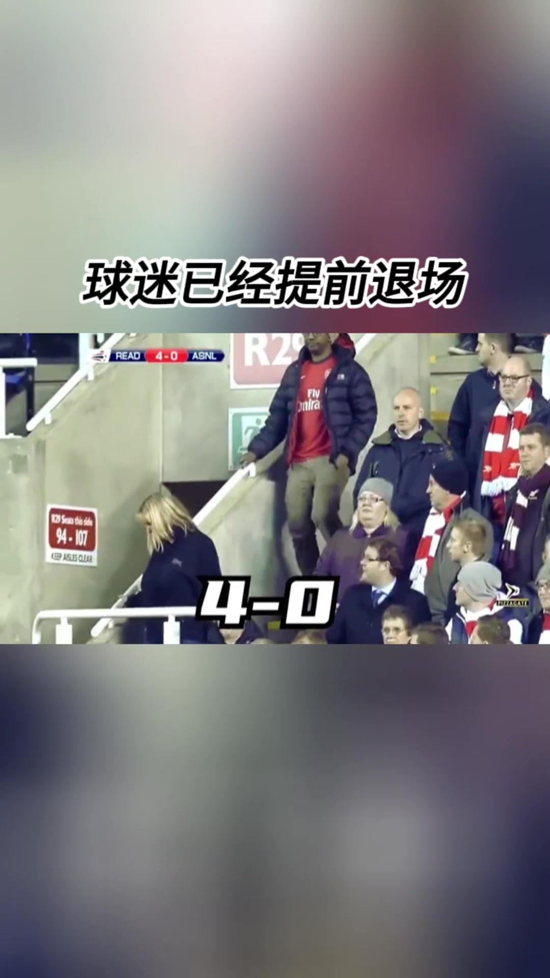绝处逢生！37分钟被进4球后，阿森纳7-5完成惊天逆转！