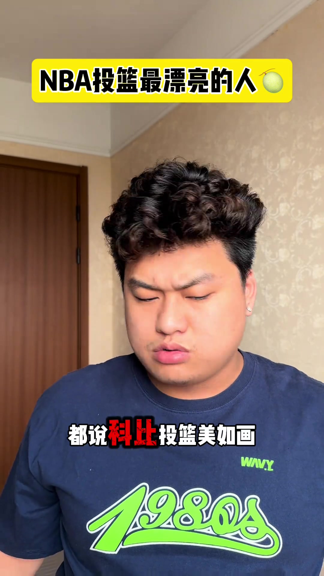你心中NBA投篮最漂亮的人是谁？