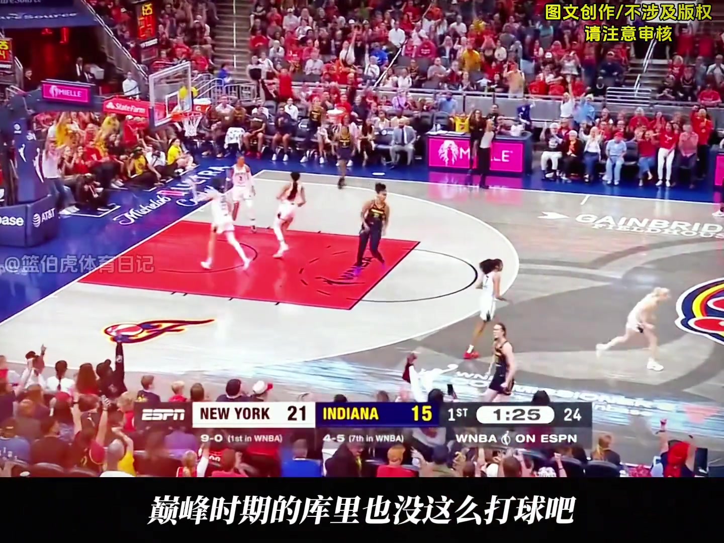 这女人不得了！超强的克拉克俨然已经成为WNBA收视率保障！