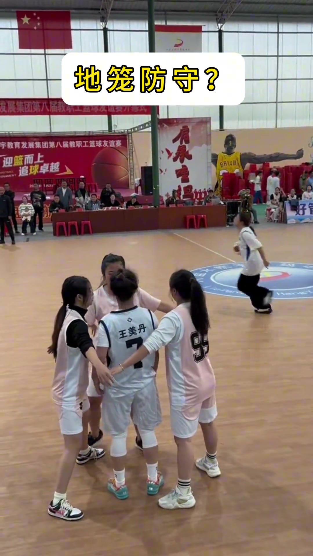 三人包夹 这一定是超级MVP