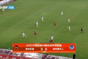 2025年06月22日 中甲第13轮 苏州东吴vs深圳青年人 全场录像