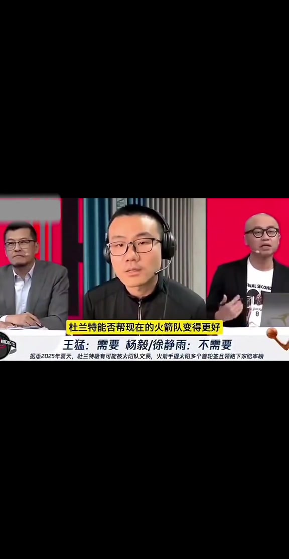 看看吧！徐静雨：火箭引进杜兰特会变成单打大队 变成一盘散沙~