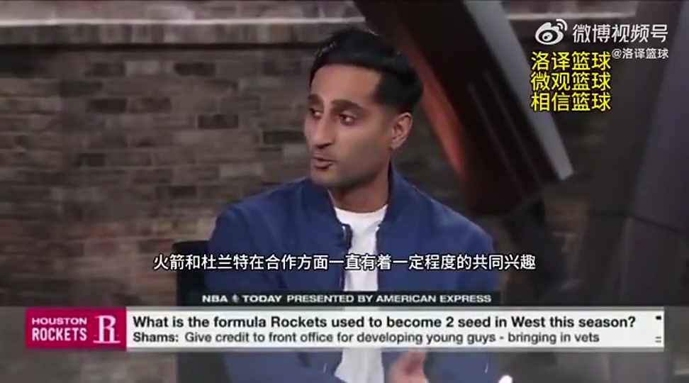 Shams此前就已爆料：若火箭季后赛战绩不佳，那他们将会考虑KD