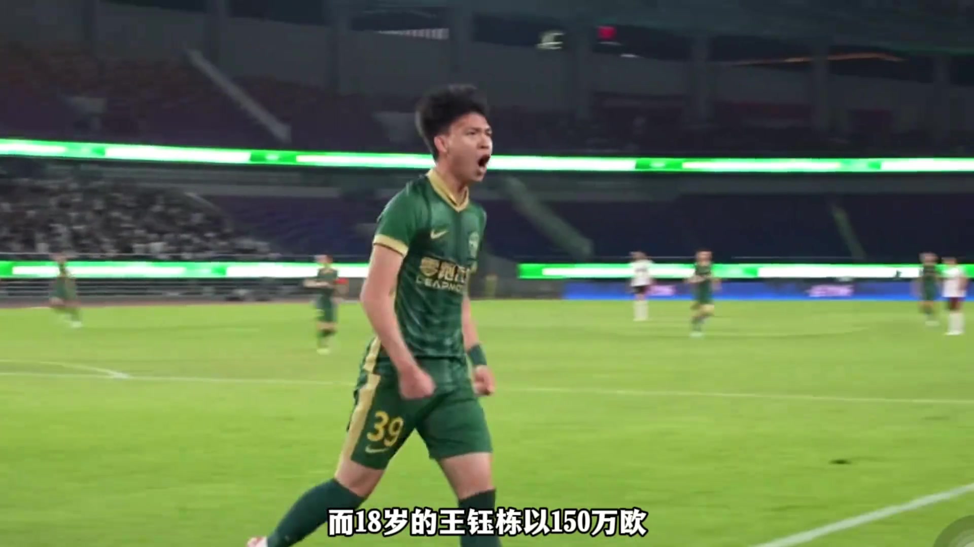 亞足聯(lián)U21身價(jià)在王鈺棟身前的都留洋了！