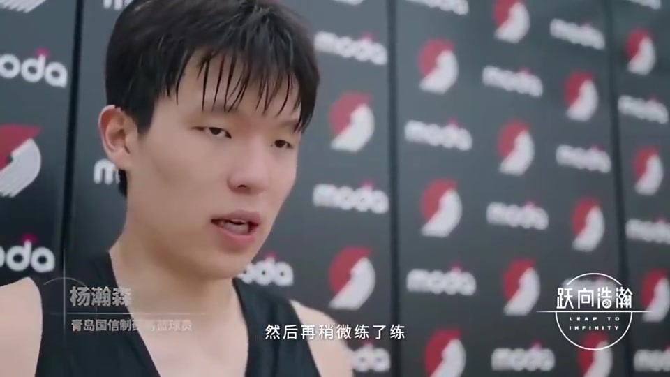 16号签被选中！杨瀚森谈首次试训：开拓者叫我扬长补短继续努力