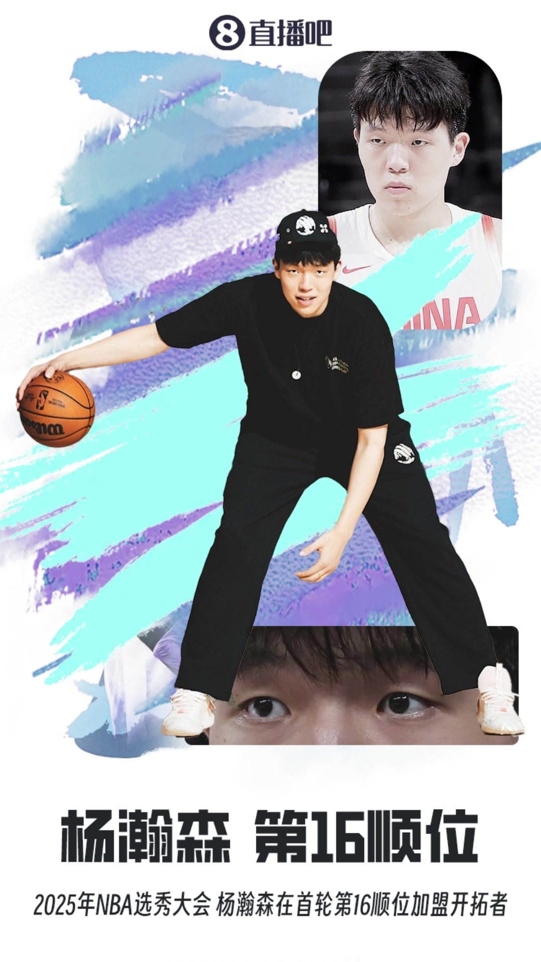 炸裂！杨瀚森NBA首轮第16顺位被选中，相当于王钰栋转会五大联赛哪支球队