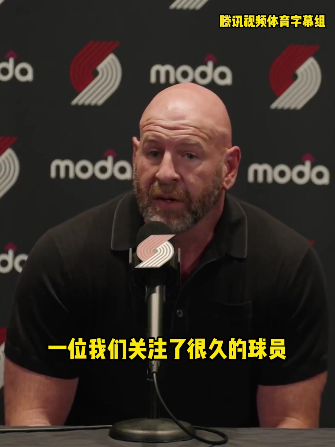 开拓者总经理：我们会倾斜资源，重点培养杨