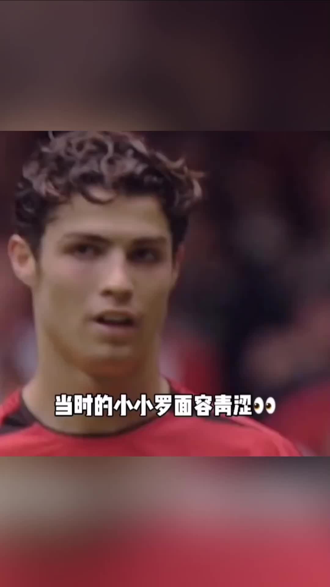 C罗曼联时期的经典过人！只有犯规才能拦得住他的脚步！
