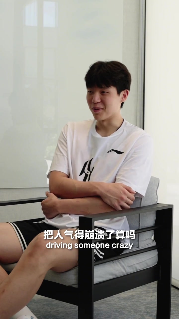 杨瀚森爆料：试训时曾给对手上课 输得气上头都不跟我击掌