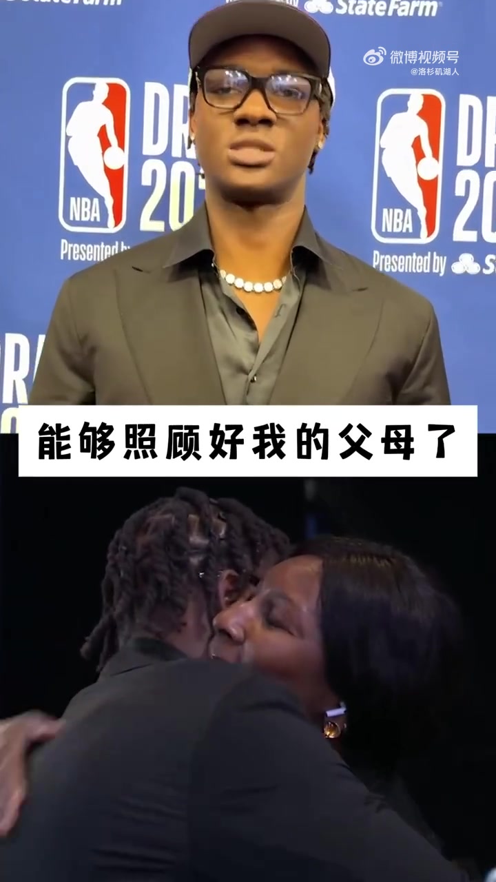被選中后第一件事？阿杜：當(dāng)然要抱媽媽啦！我們過過不少苦日子~