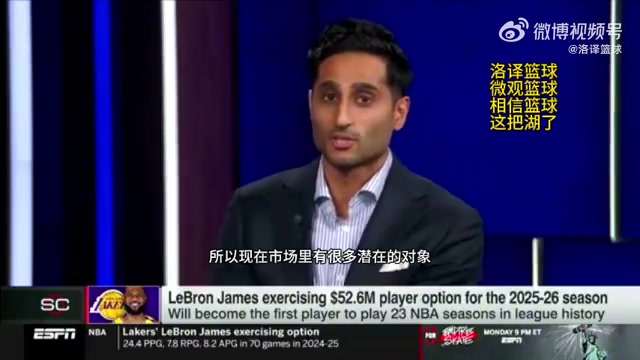 Shams：佩林卡想为湖人引进中锋，潜在目标艾顿、大洛、卡皇