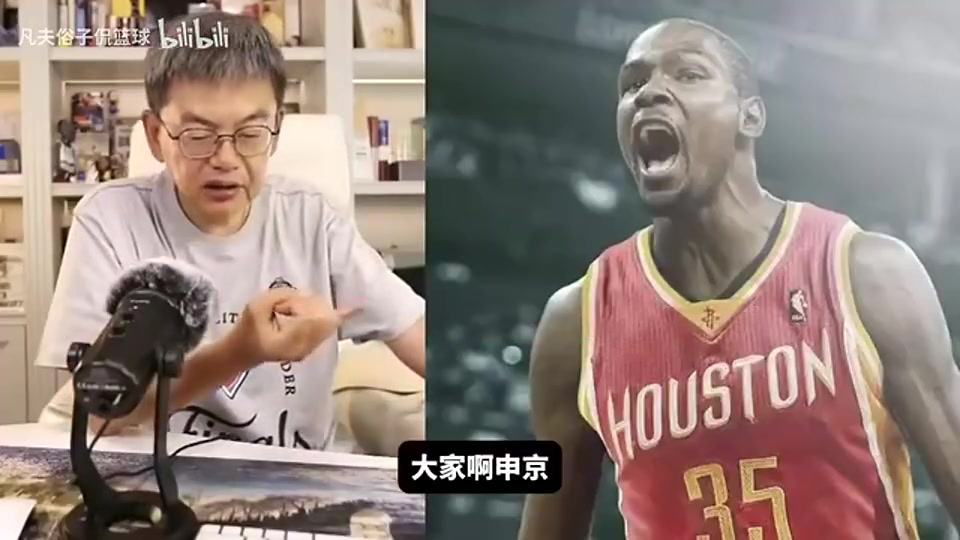 苏群：火箭有杜兰特下赛季肯定能突破首轮，
