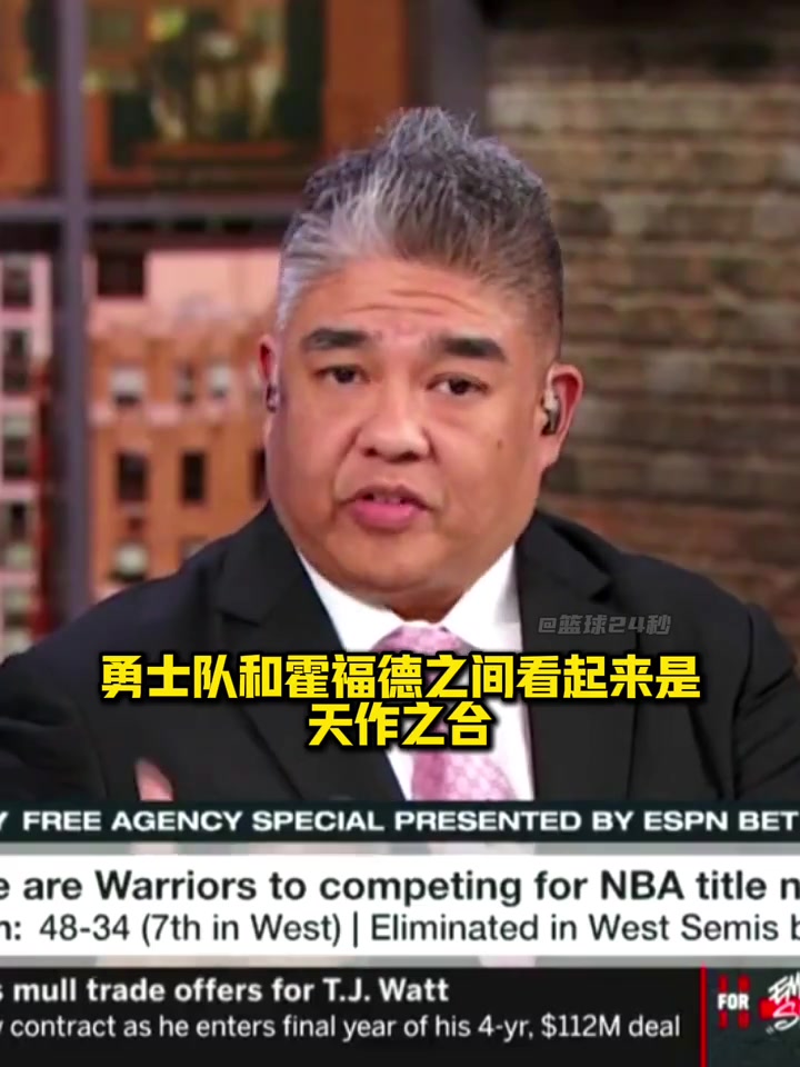 NBA专家：随着卢尼离开 霍福德是最适合勇士的中锋