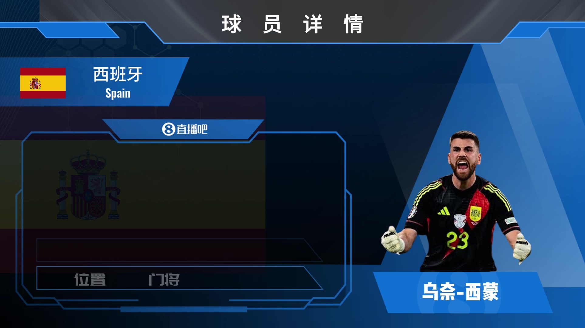 球员集锦乌奈西蒙：反应速度极快 预判能力出