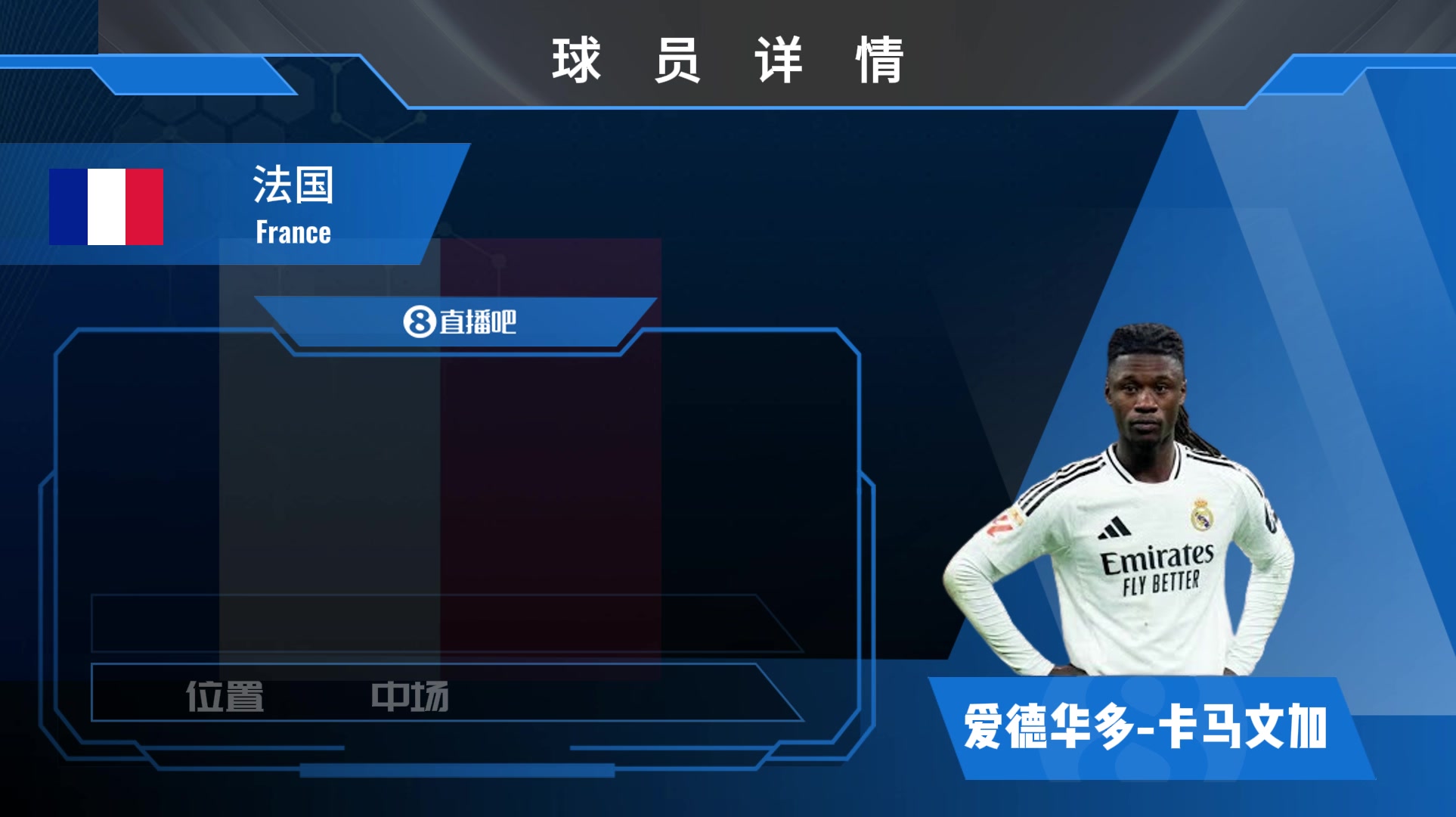 卡馬文加球員集錦：防守能力出色 球場(chǎng)覆蓋范圍大