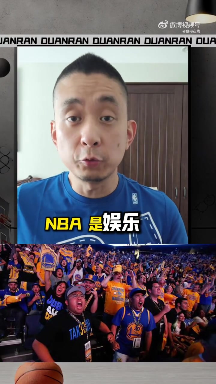 段冉：利拉德被裁是让人难以想象的，NBA终归