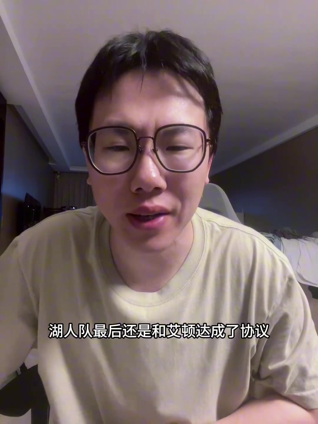 孔祥宇：湖人几百万就能签艾顿这样的中锋，