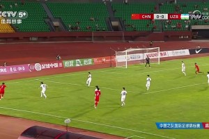 【QY球友会】U16国足2-1乌兹别克斯坦&下轮与韩国争冠 邝兆镭闪击周雨诺绝杀