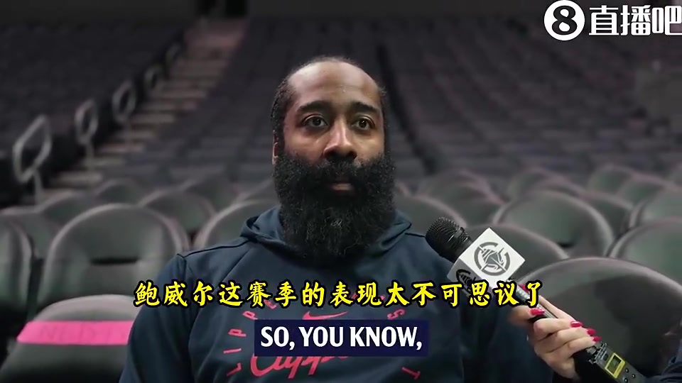 如今分道扬镳哈登此前：入选全明星后，我第