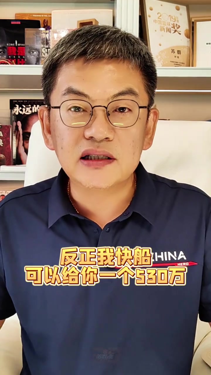苏群：先不管比尔！爱来不来！快船的关键是