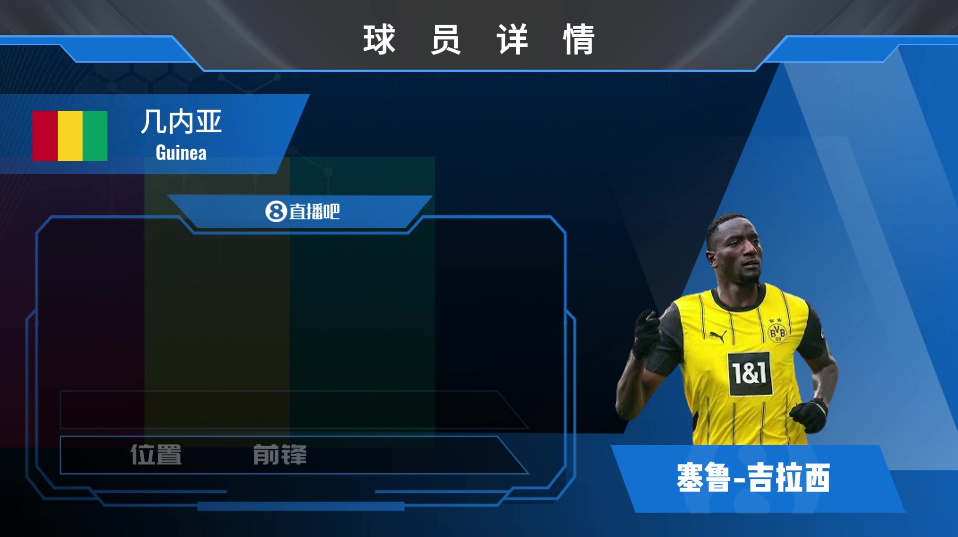 吉拉西球员集锦：终结能力出色 冲击力强的前