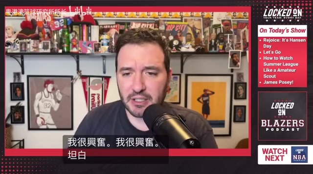 博主：杨瀚森进攻比防守要好！夏季联赛杨瀚森数据不一定会很完美
