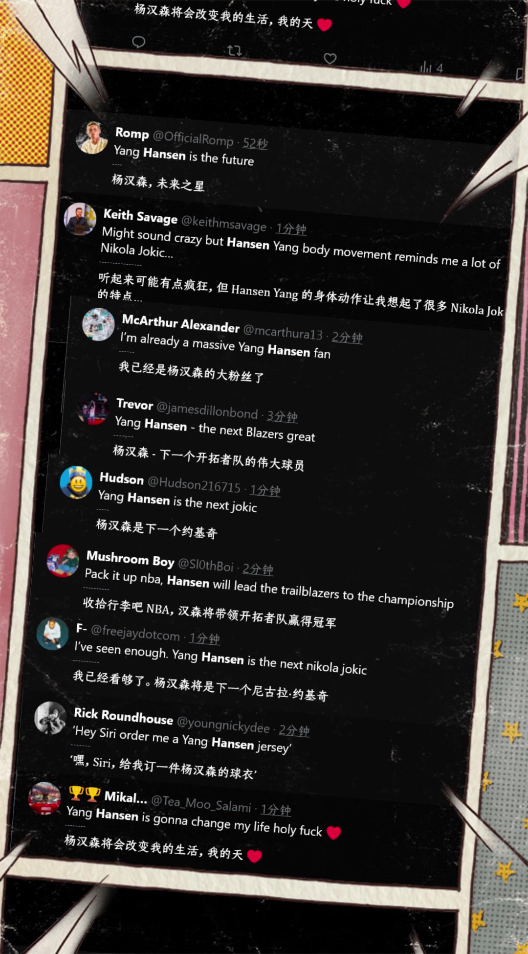 杨瀚森惊艳首秀！海外球迷惊呼：简直约基奇！他是开拓者的未来！