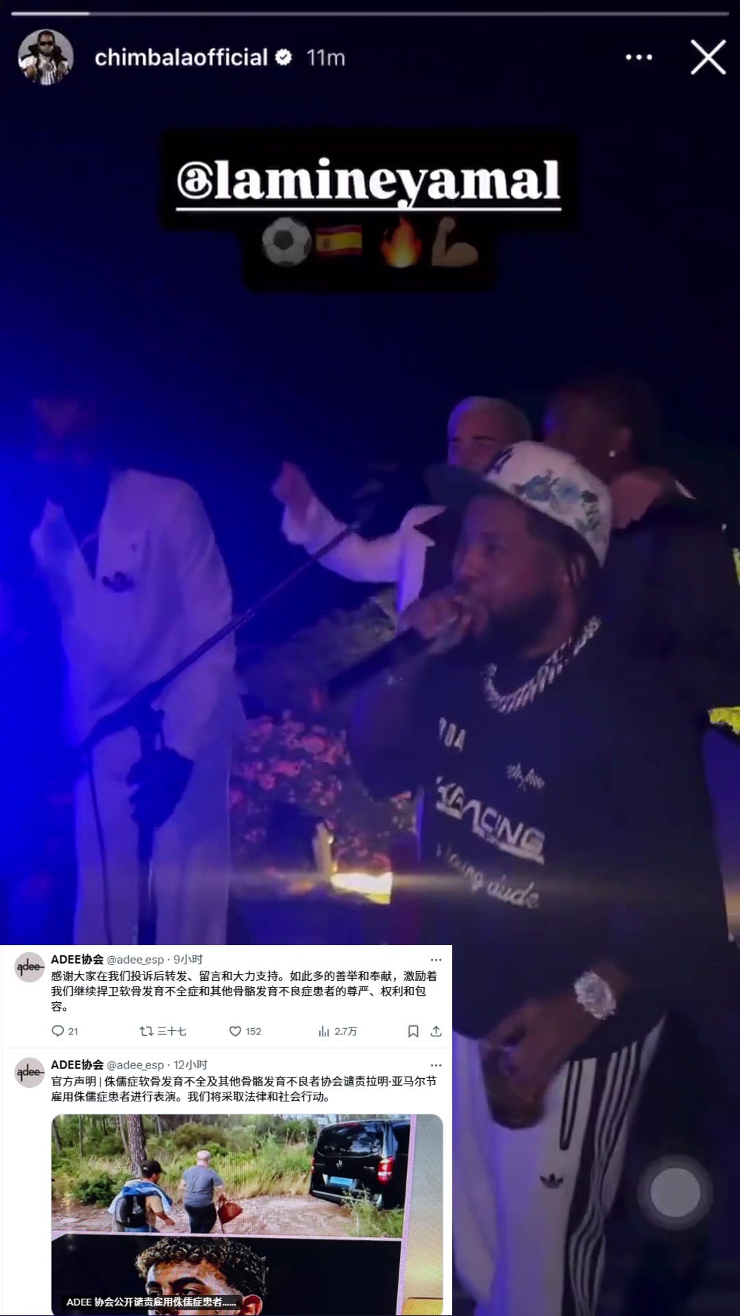 西班牙ADEE將起訴亞馬爾雇傭侏儒癥歌手，譴責(zé)物化侏儒癥