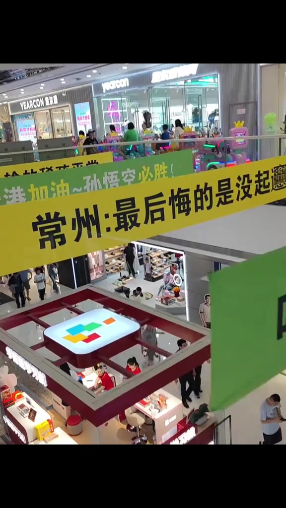 脑洞大开，江苏商场内关于“苏超”各队的梗