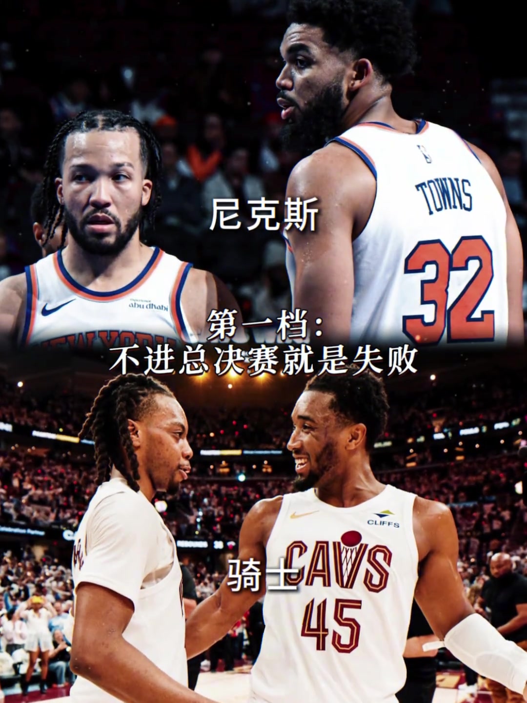 ESPN官方評選新賽季東部球隊(duì)?wèi)?zhàn)力分檔！步行者何去何從？