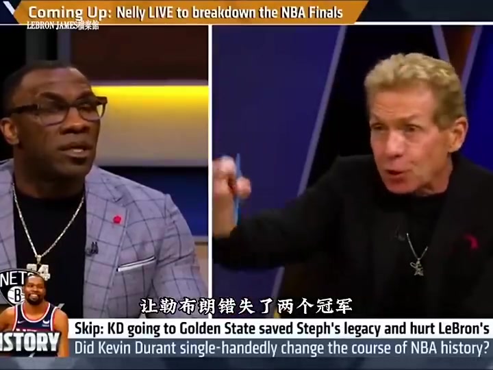 Skip：杜蘭特去勇士讓詹姆斯錯失兩個冠軍他拯救了我