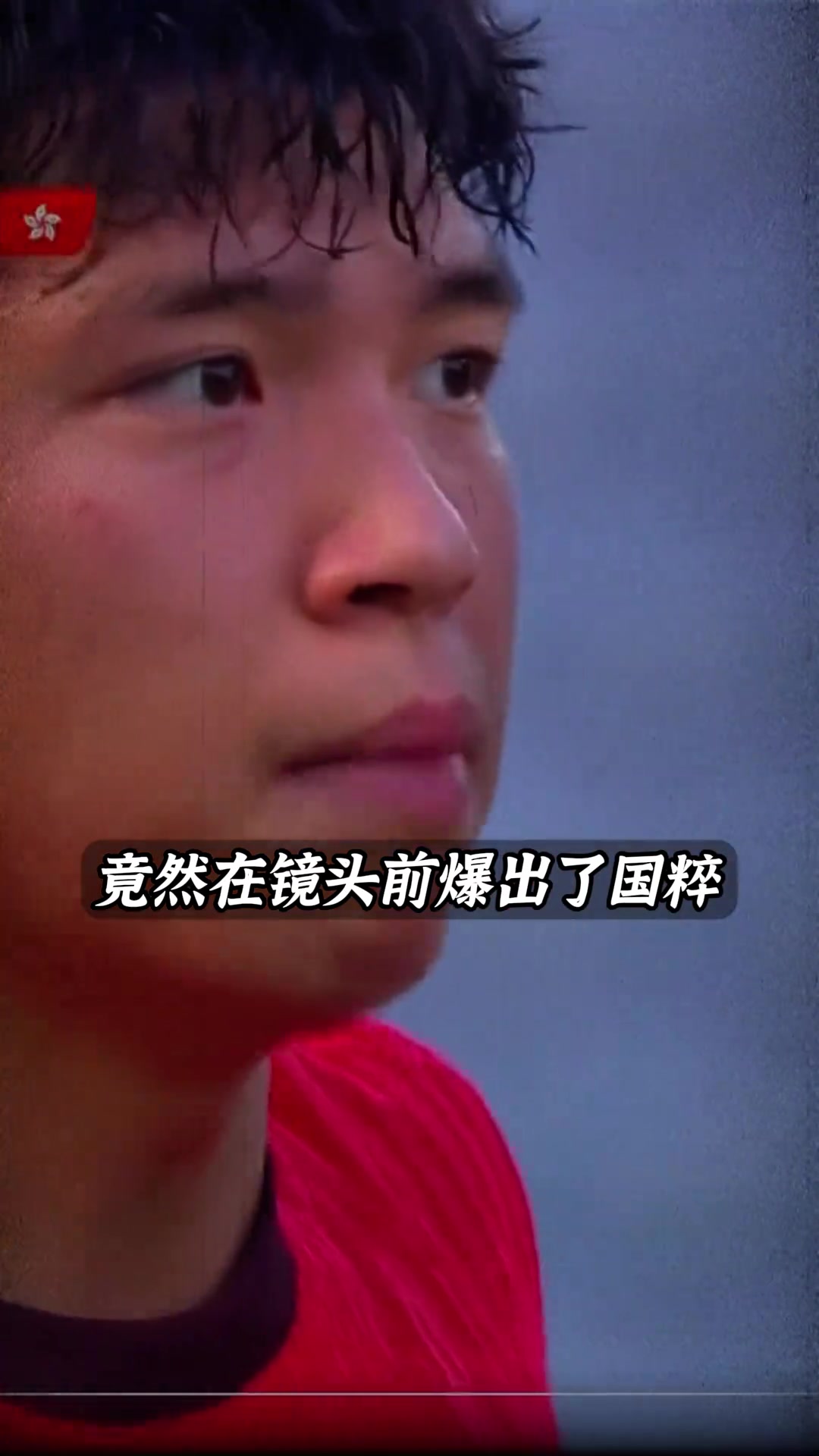 这动作是在扣眼珠子嘛，难怪王钰栋说QNMD，要
