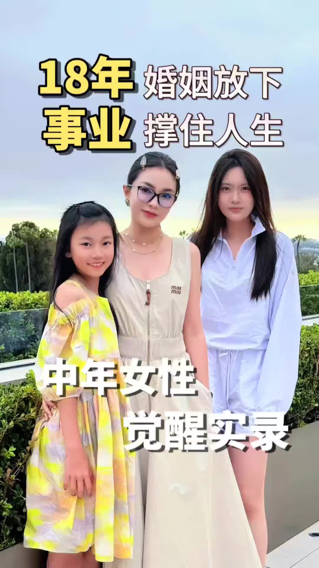 刘维伟糊涂啊！青岛主帅刘维伟前妻带着女儿前往南加州度假~