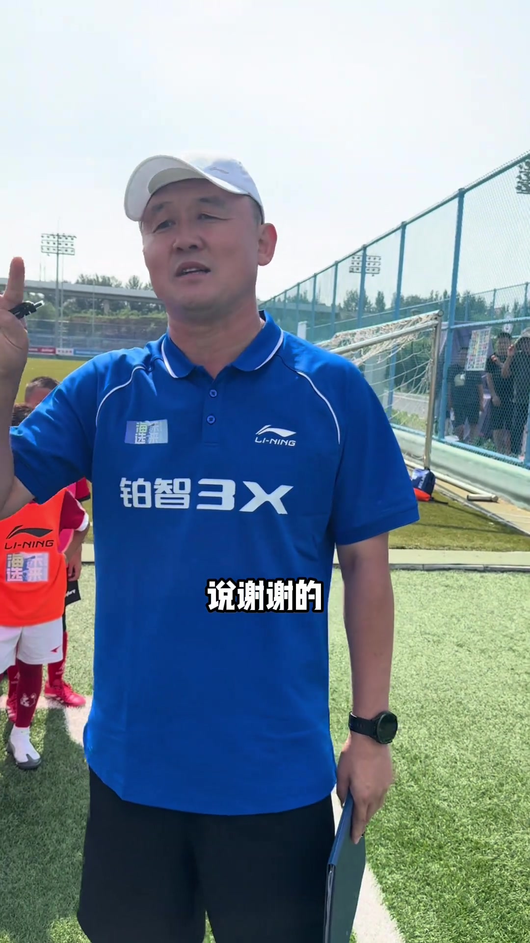 孙继海：领背心时没有一个小孩跟教练说谢谢，教出来啥样的孩子啊