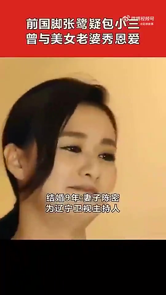 这老婆不香啊？李铁案之前国门张鹭每月花费20万养小三