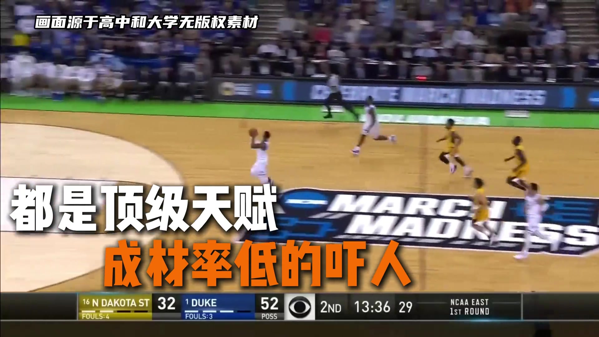 盘点近10年全美第一高中生现状 都是顶级天赋但成材率不高！