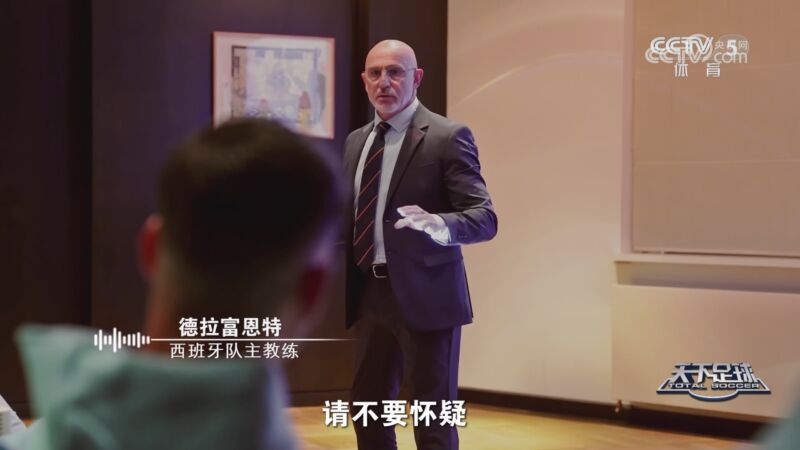 2025年07月21日 07月21日 天下足球-2024年歐洲杯紀(jì)錄片《全勝》