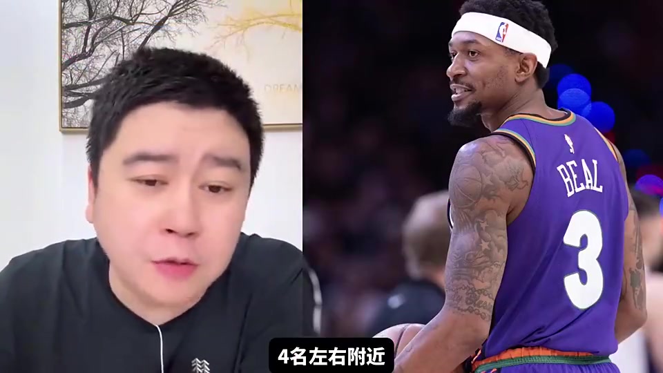 快船拿下保罗比尔能进前四？大史：不吹牛，4名左右附近很稳的！