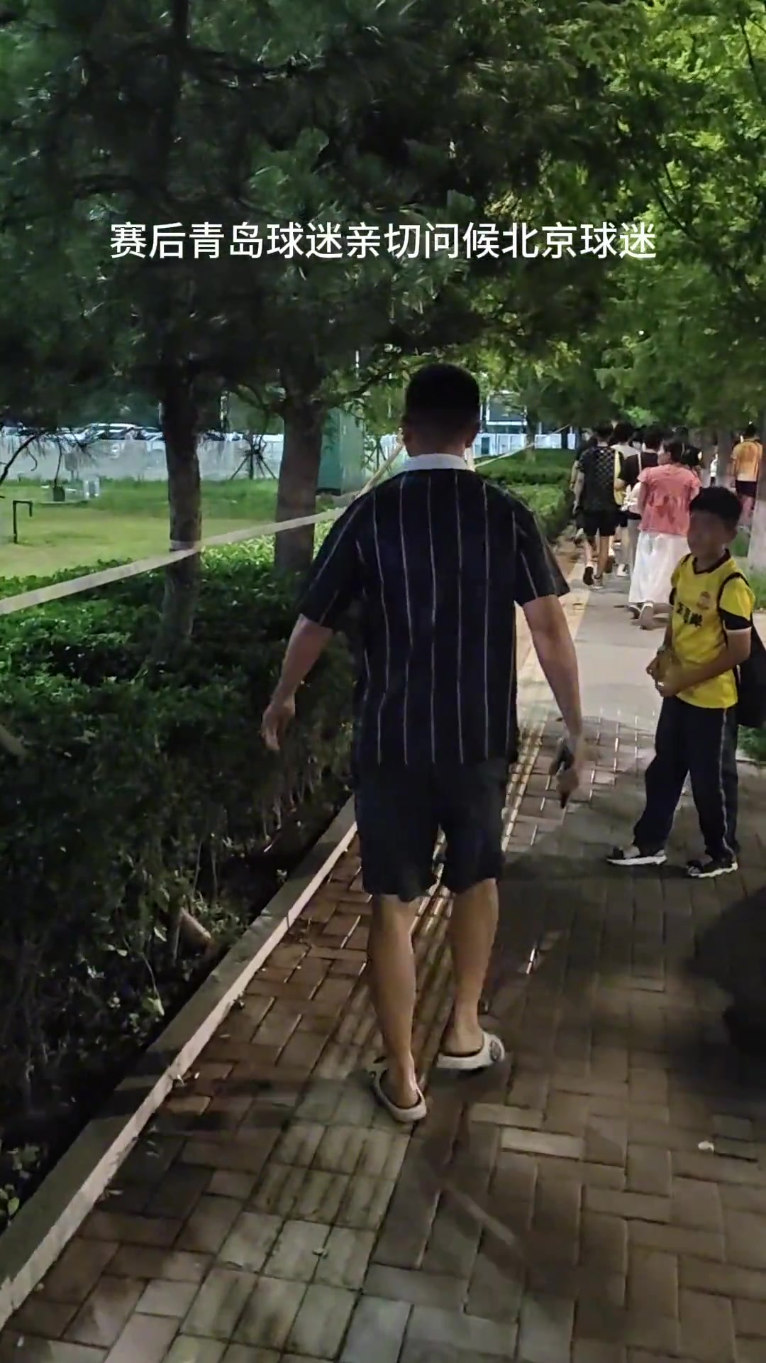 青岛球迷赛后亲切问候北京球迷：申花是冠军