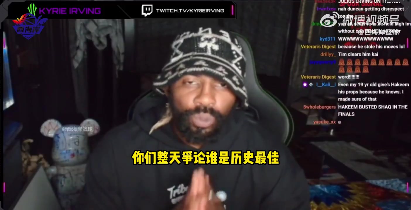 欧文：我TM不在乎谁才是历史最佳！篮球本身