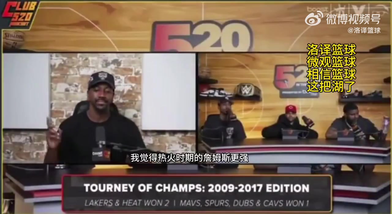 蒂格怀疑詹姆斯嗑药：当联盟开始检测人体生长激素，他就选择休战