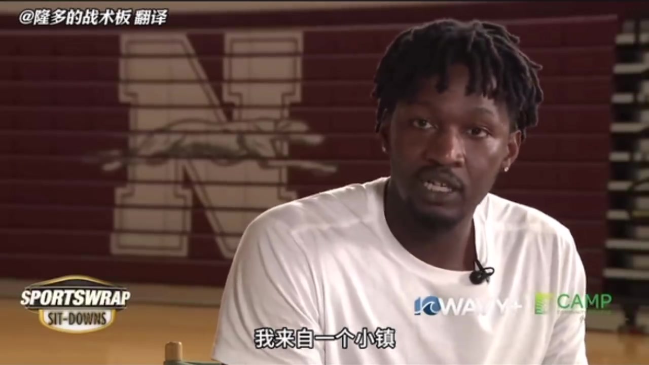 芬尼-史密斯：湖人媒体太多 你说每一句话都可能像病毒一般传播