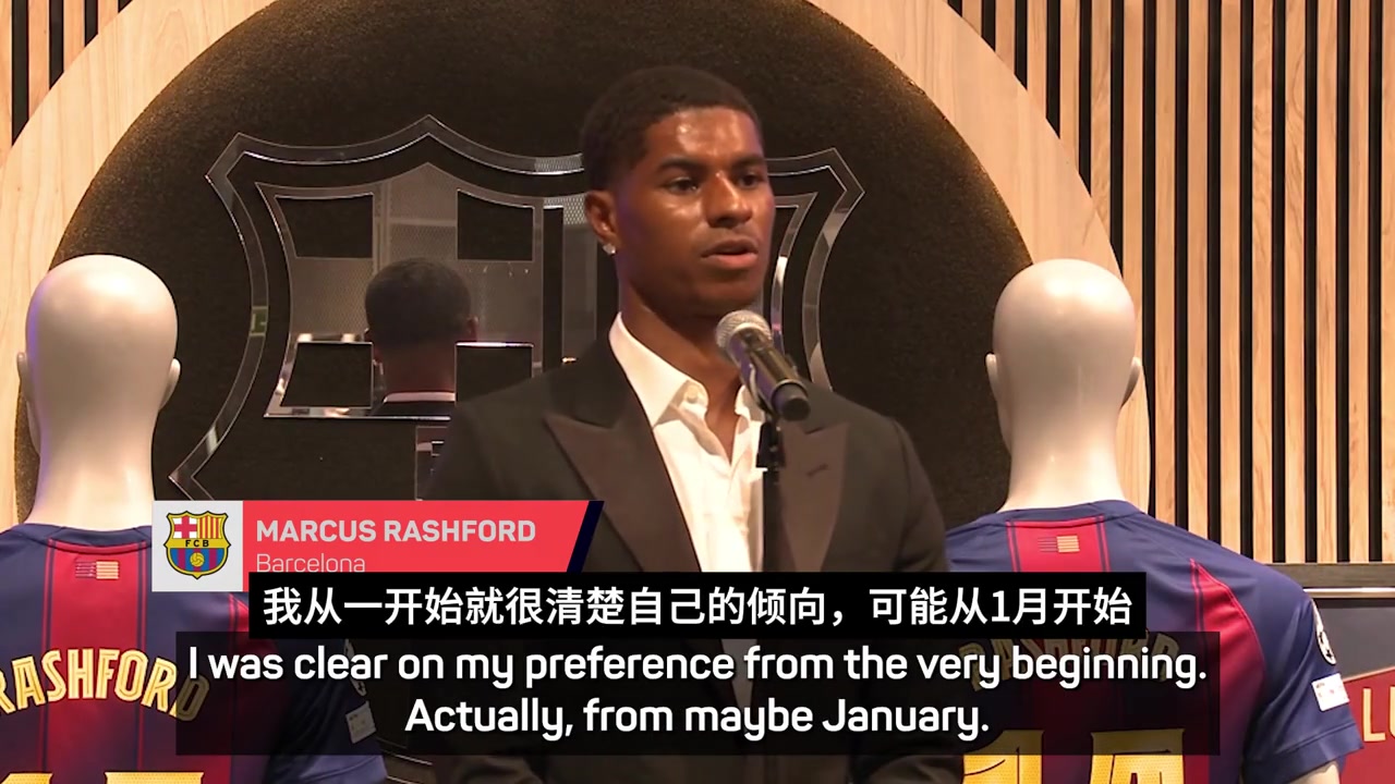 曼联的孩…拉什福德：巴萨让我感觉像在家一
