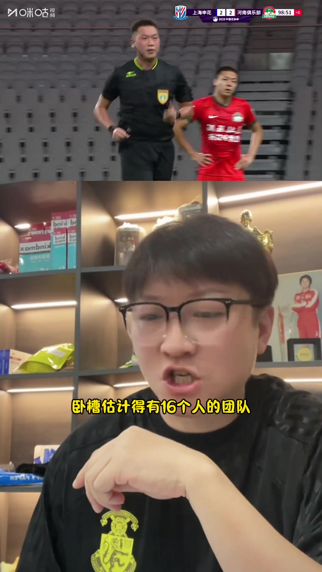 前国脚赵鹏评河南淘汰申花：没黑衣人帮忙，