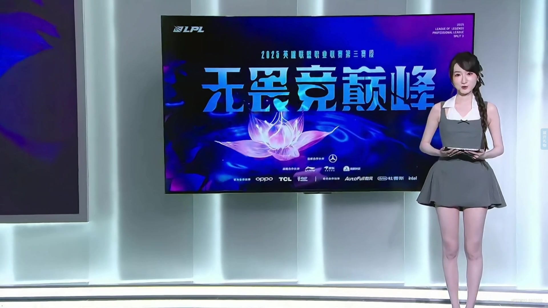 这大长腿，爱了爱了！LPL互动女主持童童身着连衣短裙登场
