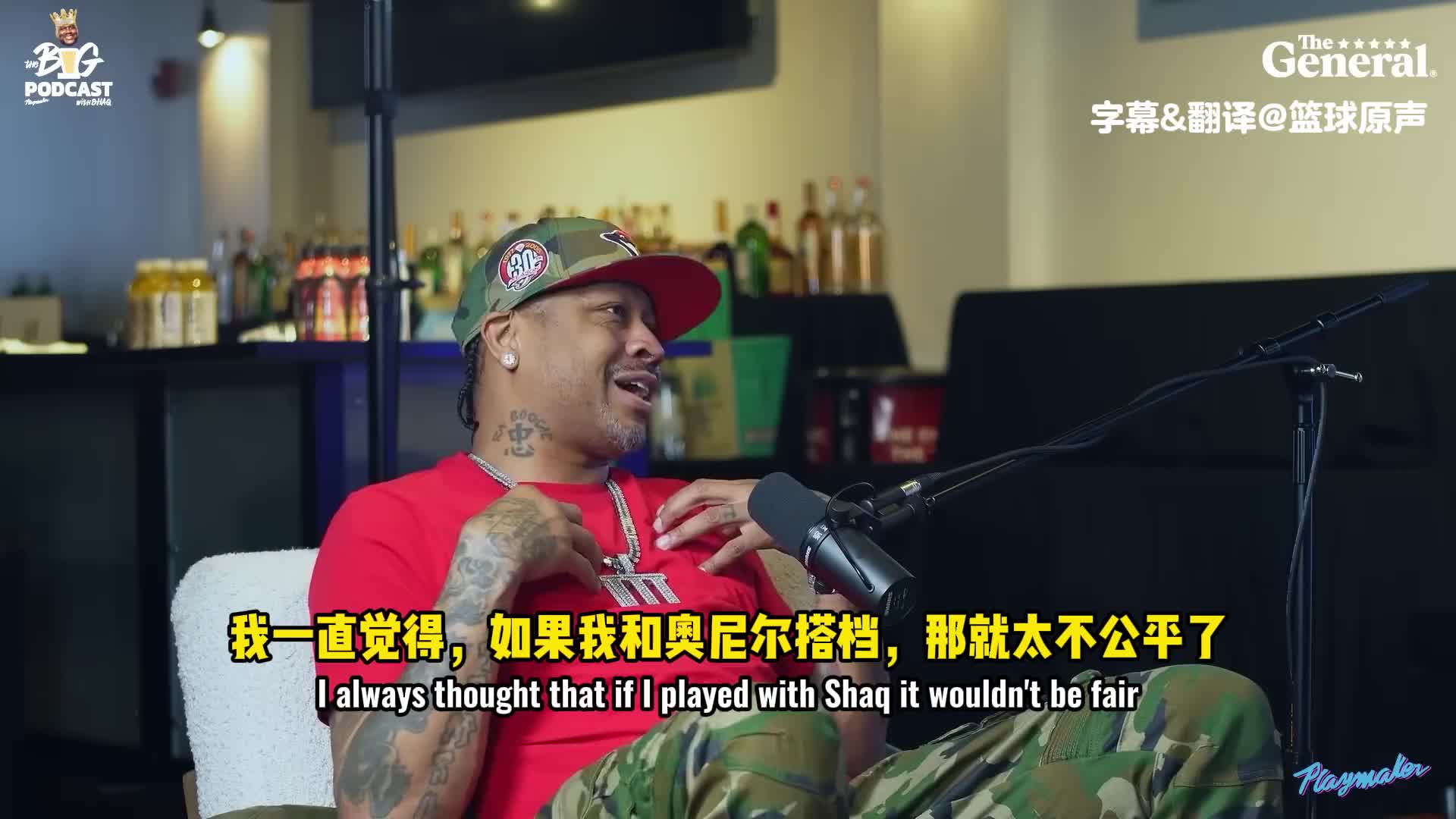 艾弗森：要是我当年和奥尼尔搭档，那简直太