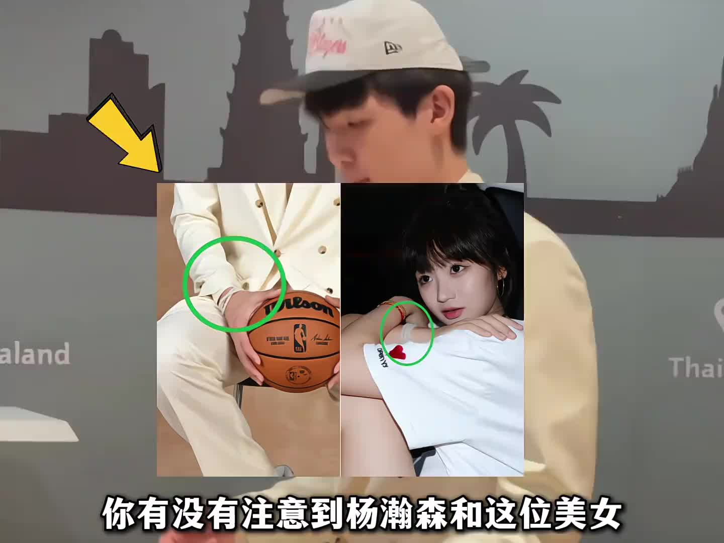 妥妥人生赢家！登陆NBA的杨瀚森还有个甜美小女友陪伴~~~
