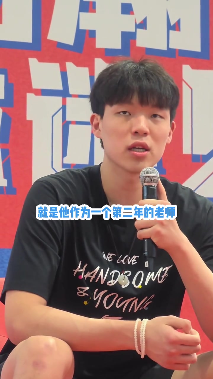 怎么看和克林根竞争？杨瀚森：我们关系不错 要向二年级老师学