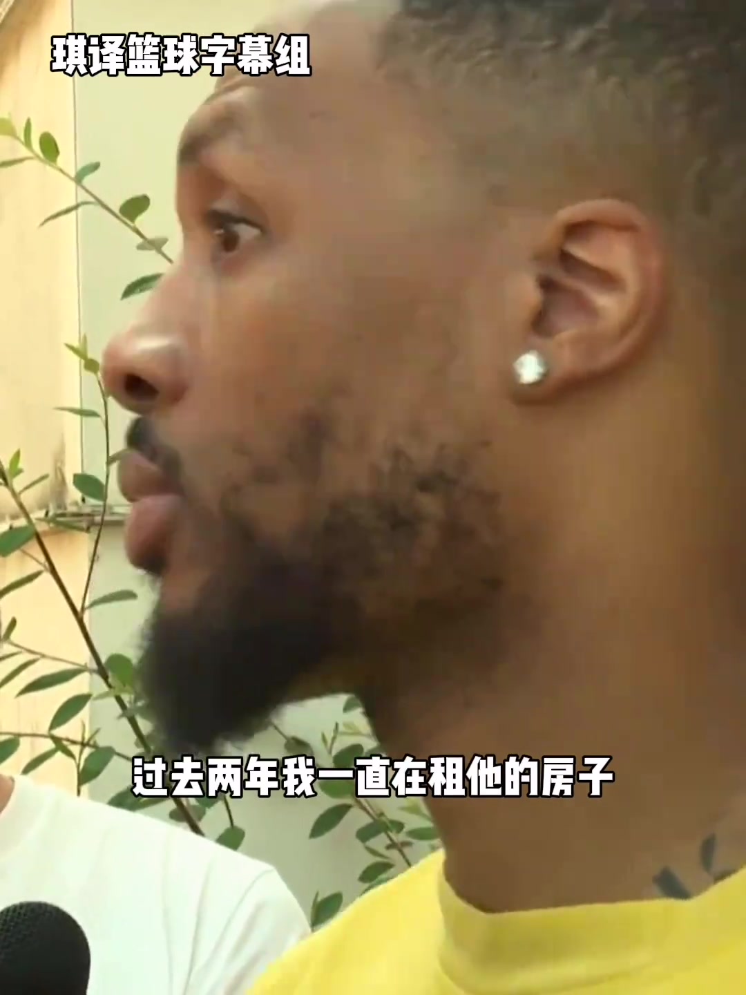 利拉德：“在雄鹿租了兩年霍勒迪的房子，他家的無(wú)線網(wǎng)太差了！